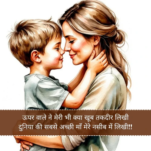 Maa Ke Liye Shayari 2 Line in Hindi Maa Ke Liye Shayari 2 Line in Hindi