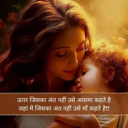 Maa Ke Liye Shayari in Hindi Maa Ke Liye Shayari in Hindi