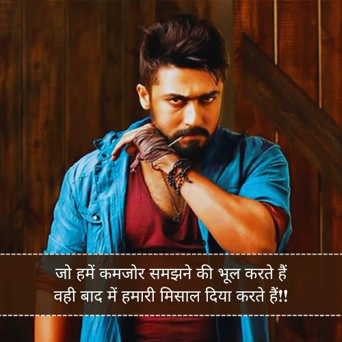 Badmashi Shayari 2 Line Badmashi Shayari 2 Line