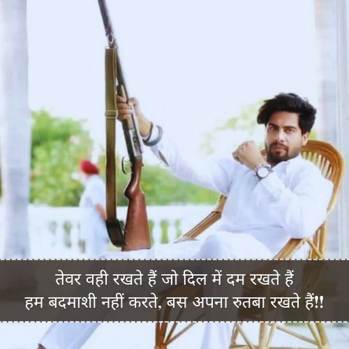 Badmashi Shayari Attitude in Hindi Badmashi Shayari Attitude in Hindi