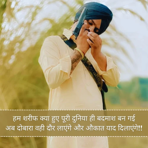Badmashi Shayari Copy Badmashi Shayari Copy