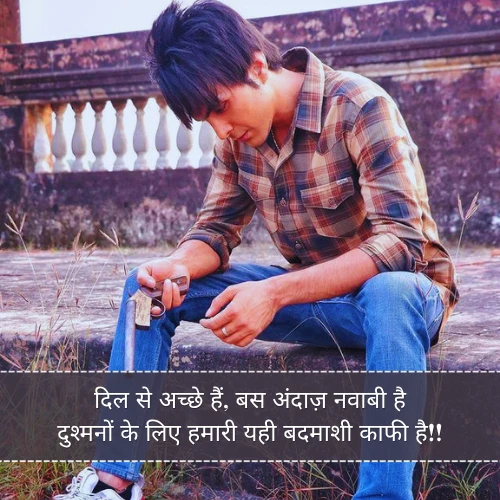 Badmashi Shayari in Hindi Badmashi Shayari in Hindi