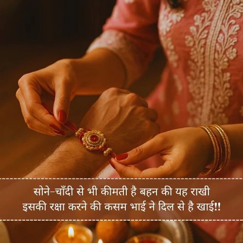 Bhai Behan Raksha Bandhan Shayari Bhai Behan Raksha Bandhan Shayari