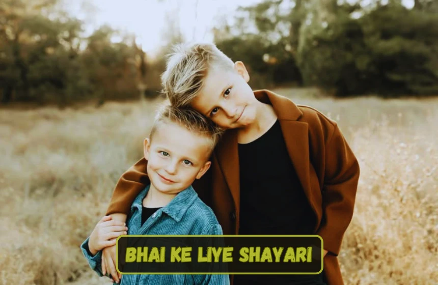 Bhai Ke Liye Shayari
