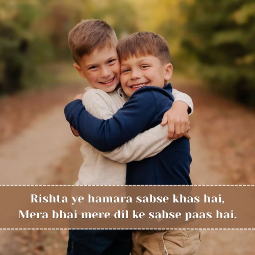 Bhai Ke Liye Shayari in English Bhai Ke Liye Shayari in English