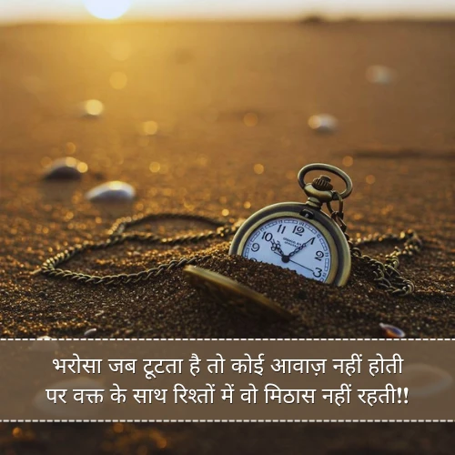 Bharosa Rishte Waqt Shayari Bharosa Rishte Waqt Shayari