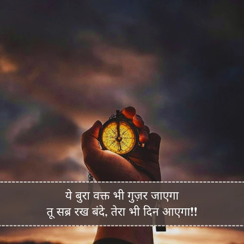 Bura Waqt Shayari Bura Waqt Shayari