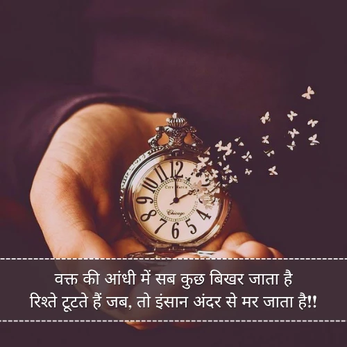 Emotional Dard Rishte Waqt Shayari Emotional Dard Rishte Waqt Shayari