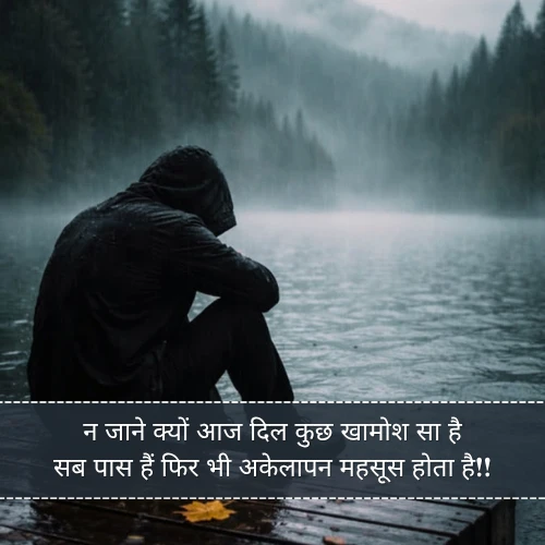 Feeling Mood Off Shayari Feeling Mood Off Shayari