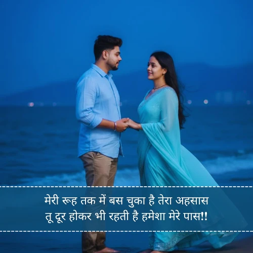 Hone Wali Wife Ke Liye Shayari Hone Wali Wife Ke Liye Shayari