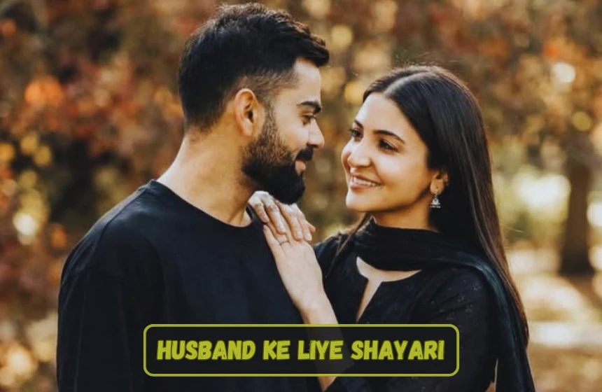 Husband Ke Liye Shayari