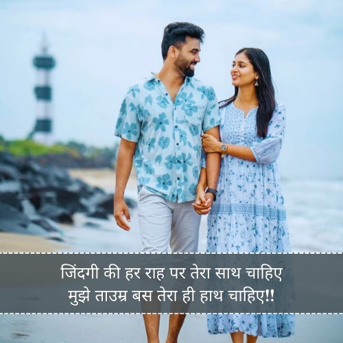 Husband Ke Liye Shayari in Hindi Text Husband Ke Liye Shayari in Hindi Text