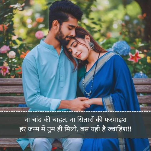 Husband Ke Liye Shayari in Hindi Husband Ke Liye Shayari in Hindi