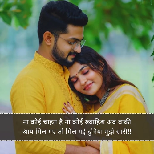 Husband Ke Liye Shayari Husband Ke Liye Shayari