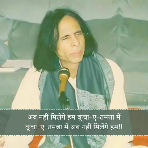 Jaun Elia Shayari in Hindi Jaun Elia Shayari in Hindi