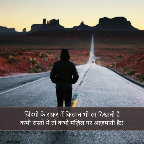 Life Kismat Shayari Life Kismat Shayari