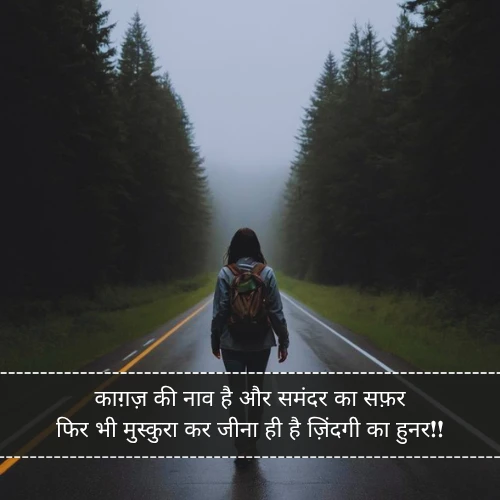 Life Zindagi Shayari Life Zindagi Shayari