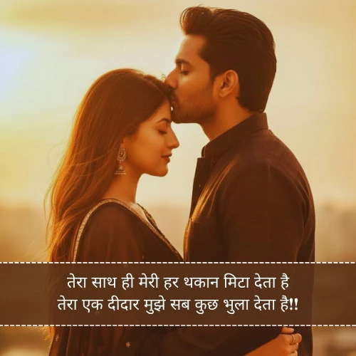 Meri Wife Ke Liye Shayari Meri Wife Ke Liye Shayari