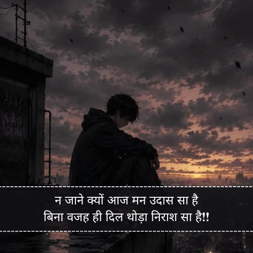 Mood Off Shayari 2 Line Mood Off Shayari 2 Line
