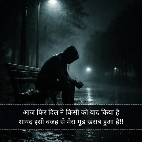 Mood Off Shayari Boy Mood Off Shayari Boy
