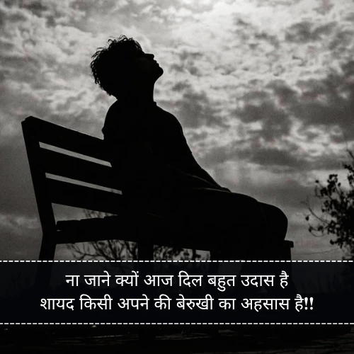 Mood Off Shayari in Hindi Mood Off Shayari in Hindi