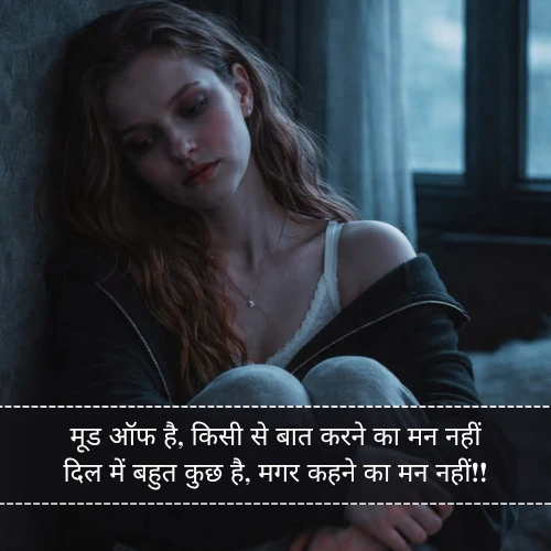 Mood Off Shayari Mood Off Shayari