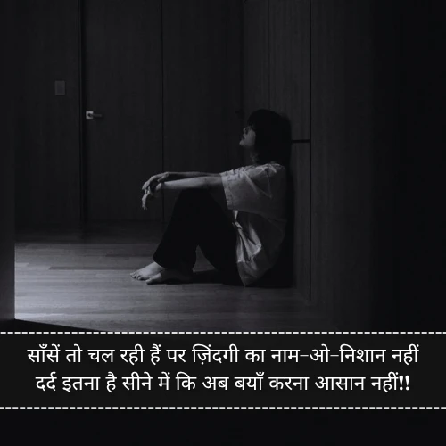 Painful Zindagi Alone Shayari Painful Zindagi Alone Shayari