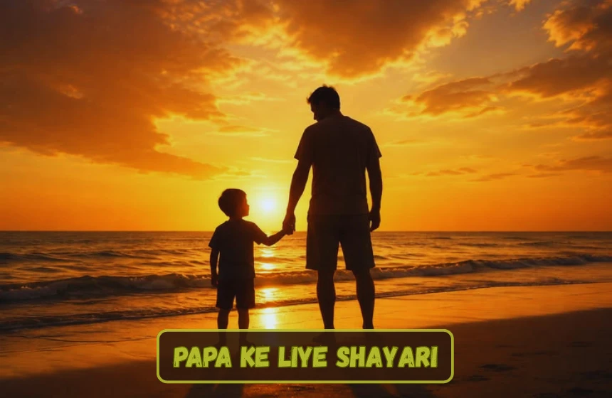 Papa Ke Liye Shayari