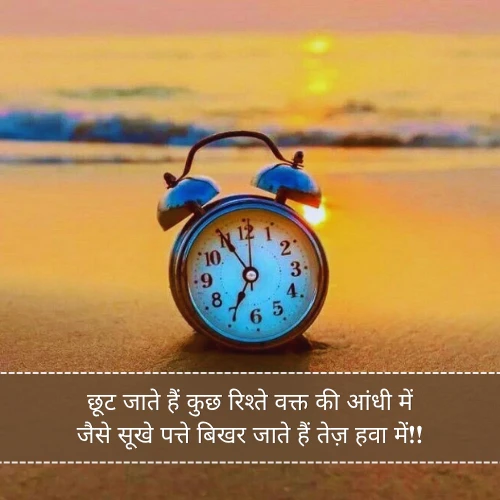 Rishte Waqt Shayari Rishte Waqt Shayari