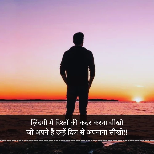 Rishte Zindagi Shayari Rishte Zindagi Shayari