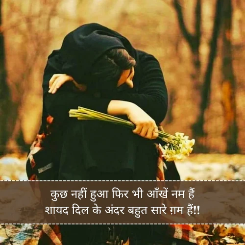 Sad Mood Off Shayari Sad Mood Off Shayari