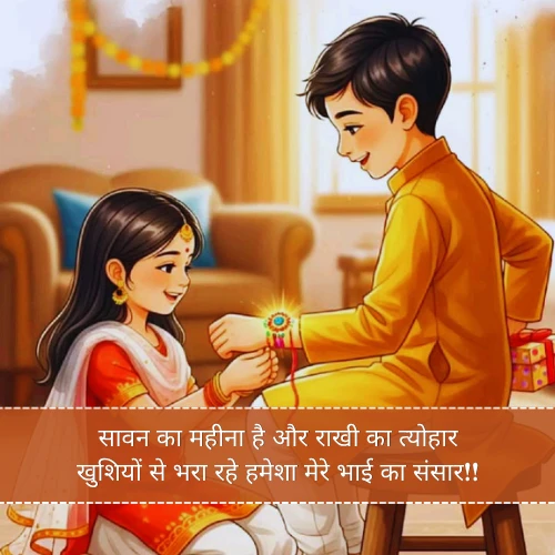 Sister Raksha Bandhan Shayari Sister Raksha Bandhan Shayari