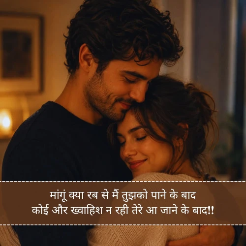 Special Husband Ke Liye Shayari Special Husband Ke Liye Shayari