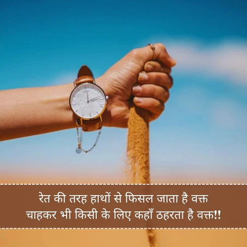 Waqt Shayari Waqt Shayari
