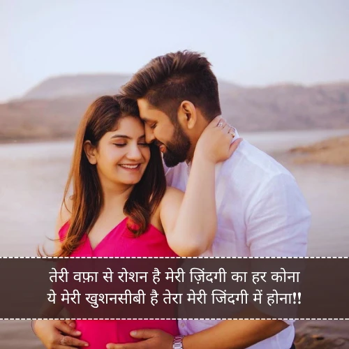 Wife Ke Liye Shayari Hindi 2 Line Wife Ke Liye Shayari Hindi 2 Line