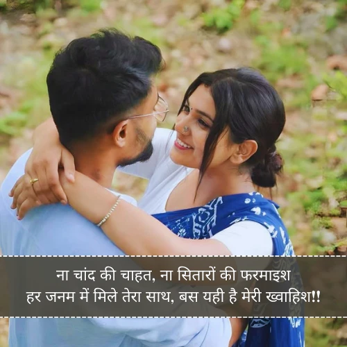 Wife Ke Liye Shayari in Hindi Wife Ke Liye Shayari in Hindi