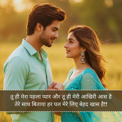 Wife Ke Liye Shayari