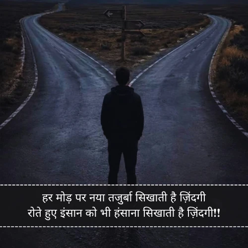 Zindagi Shayari Life Zindagi Shayari Life