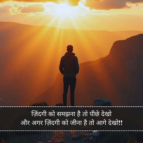 Zindagi Shayari in Hindi 2 Line Zindagi Shayari in Hindi 2 Line