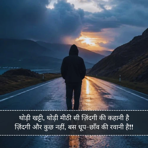 Zindagi Shayari Zindagi Shayari